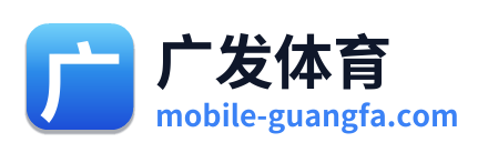 广发体育